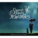 CD / ゲイリー芦屋 / Sweet Rain 死神の精度 オリジナル・サウンドトラック / VPCD-81597