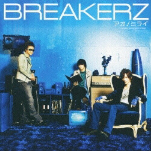 CD / BREAKERZ / アオノミライ / ZACL-9022