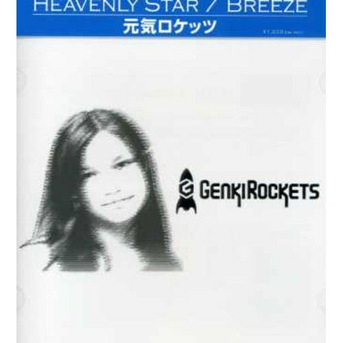 CD / 元気ロケッツ / HEAVENLY STAR/BREEZE / AVCD-31263