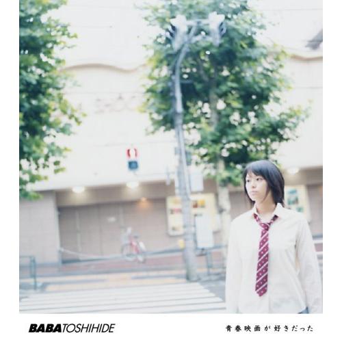 CD / 馬場俊英 / 青春映画が好きだった (CD+DVD) (初回限定盤) / FLCF-4194