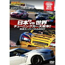 日本vs.世界 チューニングカー大戦争!!〜筑波スーパーバトル2007〜スポーツ　発売日 : 2008年2月22日　種別 : DVD　JAN : 4988102468330　商品番号 : GNBW-7501