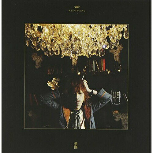 CD / 清春 / 愛撫 (CD+DVD) (初回生産限定盤) / IKCR-95514