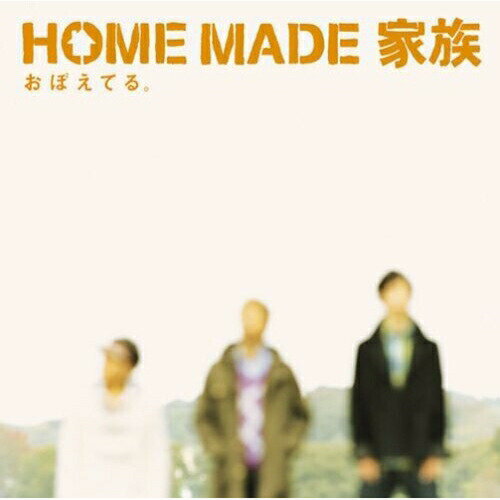 CD / HOME MADE 家族 / おぼえてる。 (通常盤) / KSCL-1206