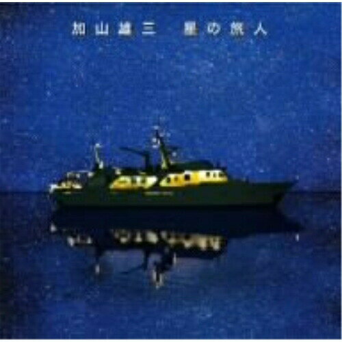 CD / 加山雄三 / 星の旅人 (CD+DVD) (初回限定盤) / MUCD-8004