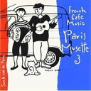 CD / ダニエル・コラン / フレンチ・カフェ・ミュージック・パリ・ミュゼット3 〜パリの空の下〜 / RES-128
