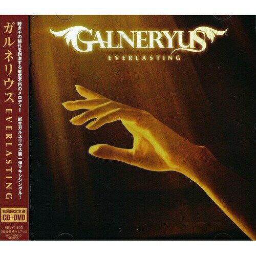 CD / Galneryus / EVERLASTING (CD+DVD) (初回盤) / VPCC-82610