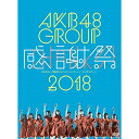 DVD / AKB48 / AKB48グループ感謝祭2018～ランクインコンサート・ランク外コンサート / AKB-D2393