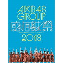 【新古品(未開封)】【BD】AKB48AKB48グループ感謝祭2018〜ランクインコンサート/ランク外コンサート〜(Blu-ray Disc) [AKB-D23...
