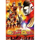 【取寄商品】DVD / キッズ / 大決戦!超ウルトラ8兄弟 (通常版) / BCBS-3429