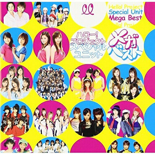 【エントリーでポイント5倍】 CD / オムニバス / ハロー!プロジェクト スペシャルユニット メガベスト (CD+DVD) / EPCE-5604