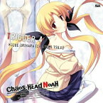 CD / 辻あゆみ / CHAOS;HEAD ～TRIGGER4～ 「ちいさな声に気づいて」 / FVCG-1084