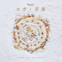 【取寄商品】CD / ヒーリング / Yogini presents ヨガと音楽 ~Yoga, Surf and Music~ / IMWCD-1089