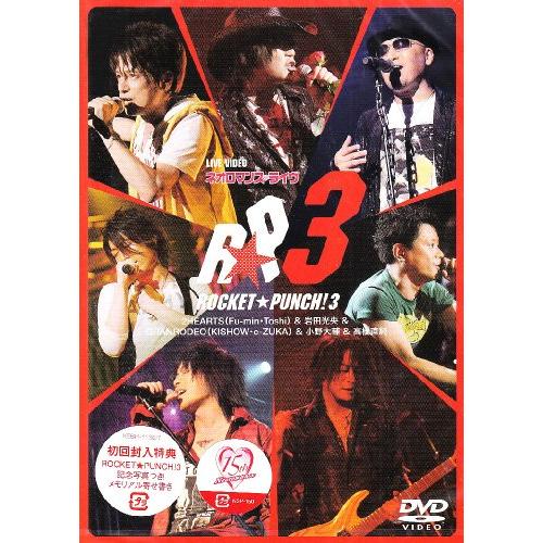 DVD / アニメ / ライヴビデオ ネオロマンス・ライブROCKET★PUNCH!3 / KEBH-1136