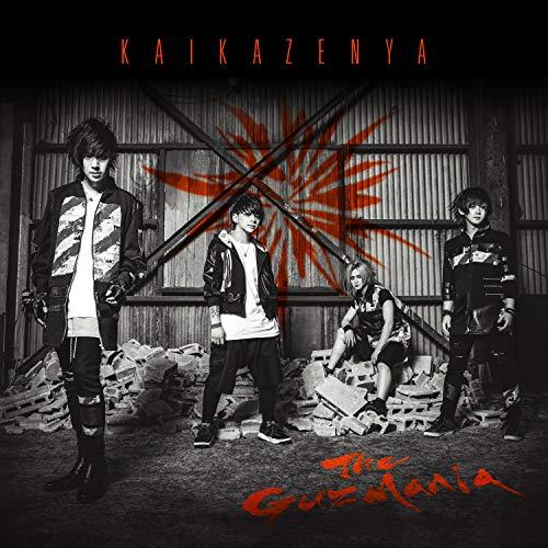 CD / The Guzmania / 開花前夜 (CD+DVD) (初回限定盤) / POCS-9193