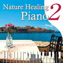 【取寄商品】CD / 青木晋太郎 / Nature Healing Piano2 カフェで静かに聴くピアノと自然音 / TDSC-82