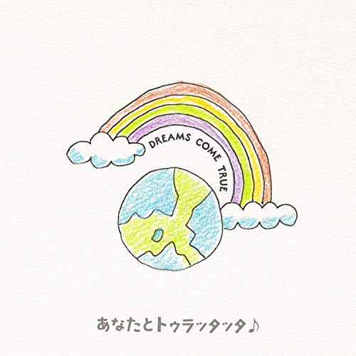 CD / DREAMS COME TRUE / あなたとトゥラッタッタ♪/THE WAY I DREAM (紙ジャケット...