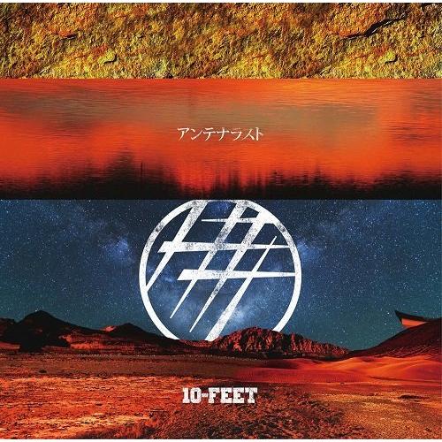 CD / 10-FEET / アンテナラスト (通常盤) / UPCH-80402