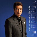 CD / 山川豊 / 35周年記念ベストアルバム / UPCY-7151