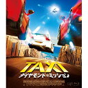 TAXi ダイヤモンド・ミッション(Blu-ray)洋画フランク・ガスタンビド、マリク・ベンタルハ、ベルナール・ファルシー　発売日 : 2019年6月05日　種別 : BD　JAN : 4988021717274　商品番号 : VPXU-71727