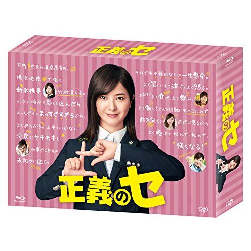 BD / 国内TVドラマ / 正義のセ Blu-ray BOX(Blu-ray) (本編ディスク5枚+特典ディスク1枚) / VPXX-71631