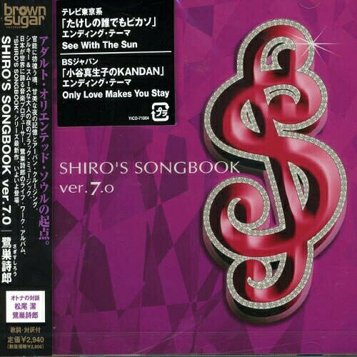 【中古】「非常に良い」［CD］SHIRO'S SONGBOOK 録音録 The Hidden Wonder of Music yicd-71004.jpg