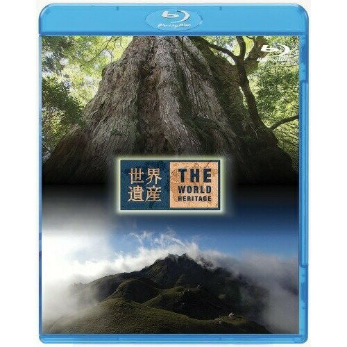 世界遺産 日本編 屋久島I/II(Blu-ray)趣味教養中村勘太郎　発売日 : 2008年12月17日　種別 : BD　JAN : 4534530027580　商品番号 : ANSX-5305