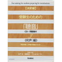 【取寄商品】CD / 松下功 / 和声編(単旋律編・二声編の模擬テスト付) / EFCD-4097