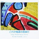 CD / 山田和樹/東京混声合唱団 / これが俺達の音楽だ / EFCD-4138