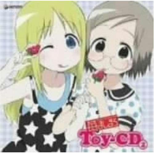 CD / アニメ / 苺ましまろ Toy-CD(2) / GNCA-1037