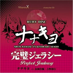 CD / ドラマCD / ビタミンX キャラクターCD「RUBY DISC」 / KDSD-215