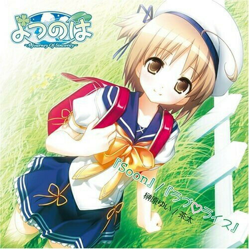 CD / 榊原ゆい/茶太 / 『Soon』/『ラブ□ライス』 / KDSD-226