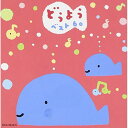 CD / 童謡・唱歌 / どうようベスト60 むすんでひらいて・いぬのおまわりさん / KICG-8634