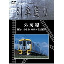 DVD / 鉄道 / 外房線 特急わかしお 東京〜安房鴨川 / MHBW-103