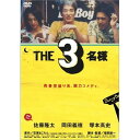 THE 3名様国内オリジナルV福田雄一、佐藤隆太、岡田義徳、塚本高史　発売日 : 2005年8月03日　種別 : DVD　JAN : 4988013942905　商品番号 : PCBE-11630