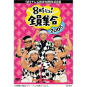 コンディション（ 盤 :A- // パッケージ　 :A)商品Spec 【DVD】発売日 2005/06/24品番 PCBX-50718 (PC) 3枚組JAN 4900527010246定価10780【中古】 DVD / ドリフターズ8時だョ!全員集合 DVD-BOX(2) [PCBX-50718]（ 盤:A- /パッケージ:A)コンディション（ 盤 :A- // パッケージ　 :A)【収録内容】ゲスト出演コント