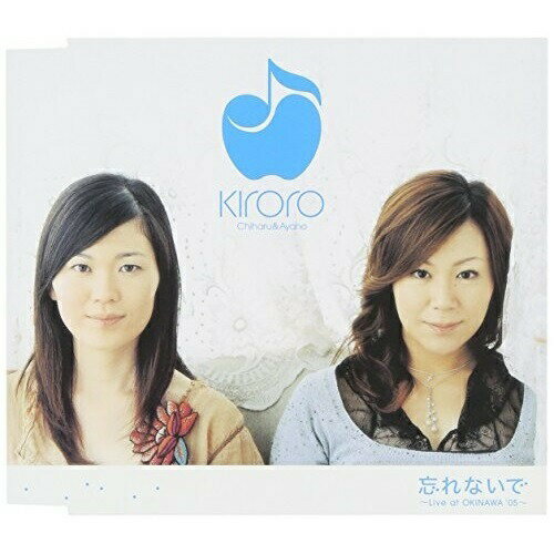 CD / Kiroro / 忘れないで ～Live at OKINAWA '05～ (CD-EXTRA) (初回盤) / VICL-35904