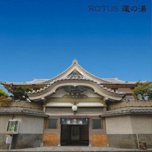 Artist Name: Na Line - CD / ROTUS / 蓮の湯 / WWCA-31181