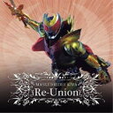 CD / キッズ / MASKED RIDER KIVA Re-Union / AVCA-29319