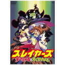 【取寄商品】DVD / OVA / EMOTION the Best スレイヤーズ すぺしゃる&えくせれんと / BCBA-3833
