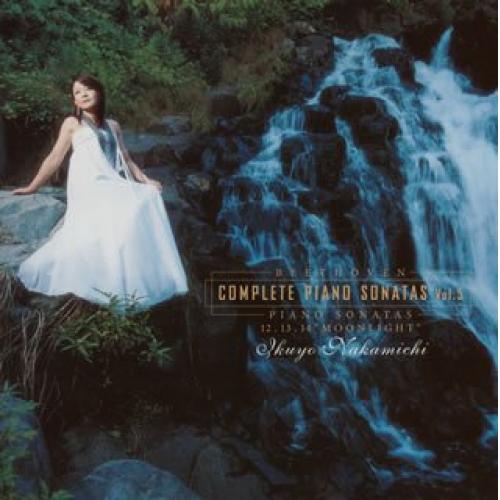 Tchaikovsky - CD / 仲道郁代 / ベートーヴェン:ピアノ・ソナタ全集(5) 月光・葬送・幻想 / BVCC-34103