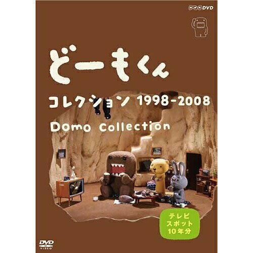 DVD / キッズ / どーもくん コレクション 1998-2008 Domo Collection テレビスポット10年分 / COBC-4821