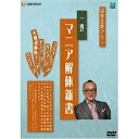 DVD / 趣味教養 / 山田五郎アワー マニア解体新書 一巻 / GNBW-1179