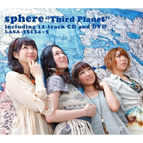 【新古品（未開封）】【CD】スフィアThird Planet(初回生産限定盤)(DVD付) [LASA-35134]