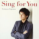 【新古品（未開封）】【CD】藤澤ノリマサSing for You [MUCD-1263]