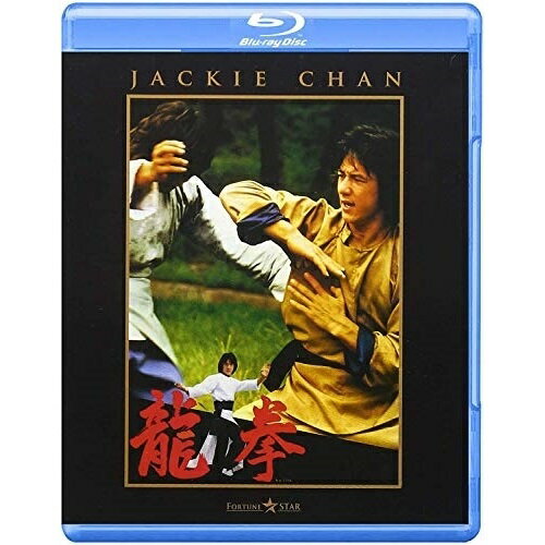 龍拳(Blu-ray)洋画ジャッキー・チェン、ノラ・ミャオ、ジェームズ・ティエン、ロー・ウェイ、フランキー・チャン(陳勲奇)　発売日 : 2012年8月10日　種別 : BD　JAN : 4988113745628　商品番号 : PBW-300028