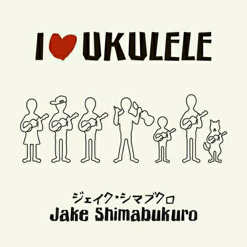 CD / ジェイク・シマブクロ / I□UKULELE / SICP-2767