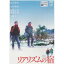 DVD / 邦画 / リアリズムの宿 / VPBT-12106 4,699円