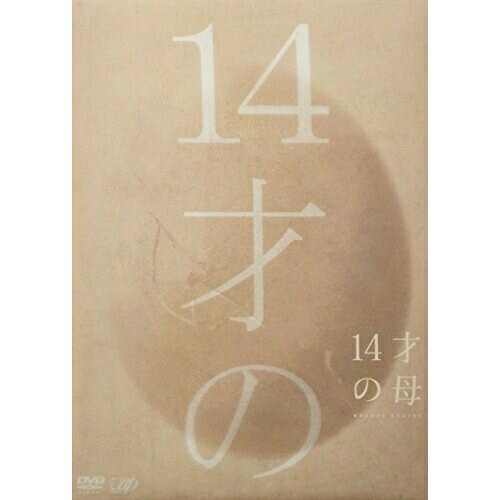 14才の母 愛するために 生まれてきた 完全版 DVD-BOX国内TVドラマ志田未来、田中美佐子、生瀬勝久　発売日 : 2007年4月25日　種別 : DVD　JAN : 4988021129824　商品番号 : VPBX-12982【収録内容】DVD:11.しるし(主題歌)DVD:21.しるし(主題歌)DVD:31.しるし(主題歌)DVD:41.しるし(主題歌)