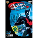 DVD / キッズ / バットマン-ザ・フューチャー 新たなる戦い編 / WSC-66