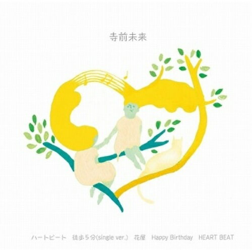 CD / 寺前未来 / ハートビート / XQHA-1008